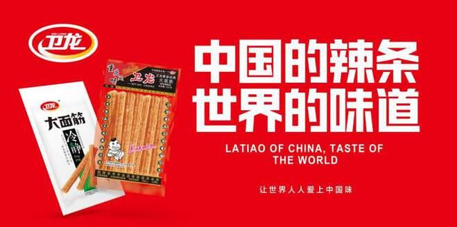 以品质换取市场信任，卫龙辣条是当之无愧的国民零食