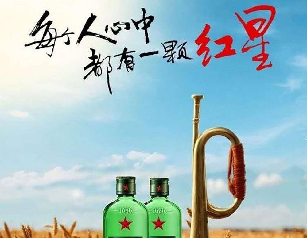 同样是二锅头，红星和牛栏山有啥区别？区别很大，看清了再买