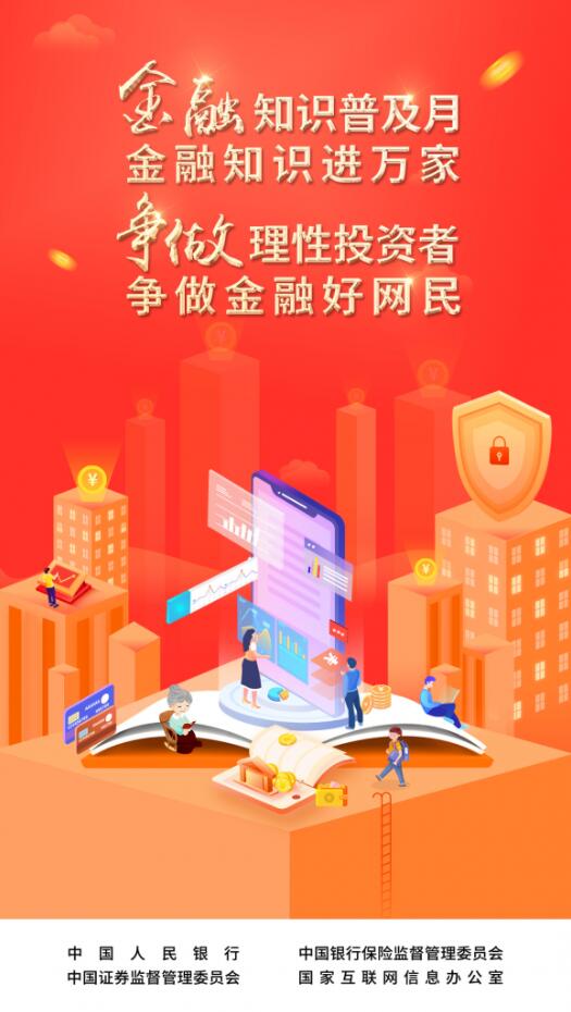 招行信用卡投身金融知识宣传,提升消费者金融素养