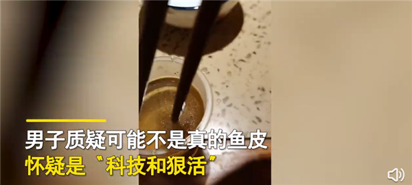 鱼皮一烫就化？男子质疑是科技与狠活引热议