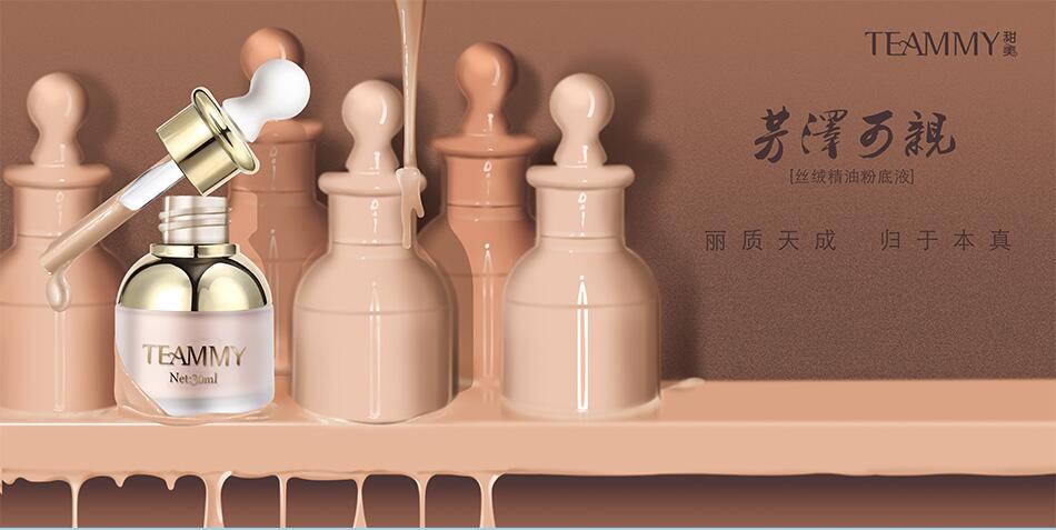 甜美彩妆诚招全国代理