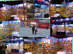 全球零售自有品牌产品亚洲展-2017上海