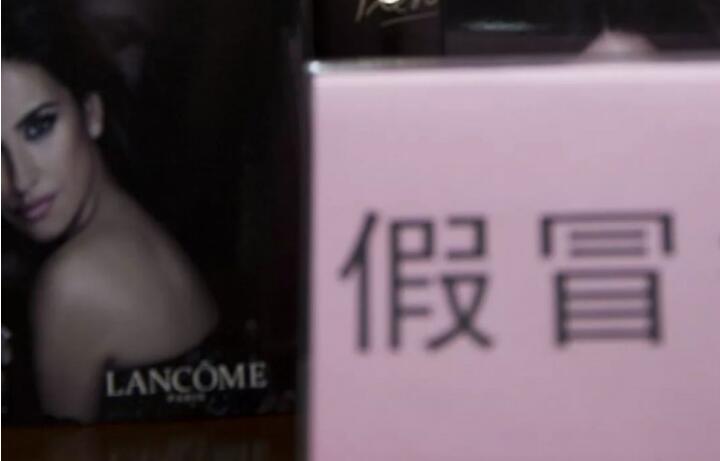 假货阴影下的广州化妆品业：真货毛利10% 造假达50%