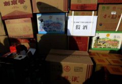 北京警方集中销毁数万件假药、假酒