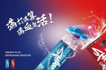 SHARK震撼来袭，又一新型能量饮品入局中国市场！