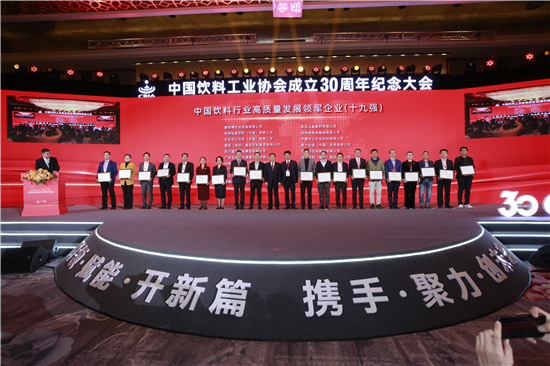 中国饮料工业协会30周年纪念大会在京隆重召开，康师傅受邀参会