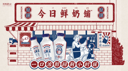 连续霸榜TOP1,今日鲜奶铺如何成为国人心中的国潮牛奶品牌？