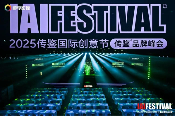 动力火车荣获IAI国际广告大奖，以“极光跨年”打造差异化品牌印记