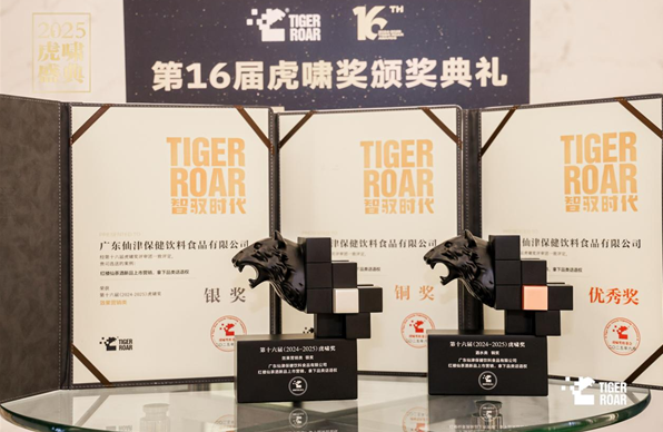 红楼仙茶酒拿下品类话语权，揽获虎啸奖三项大奖