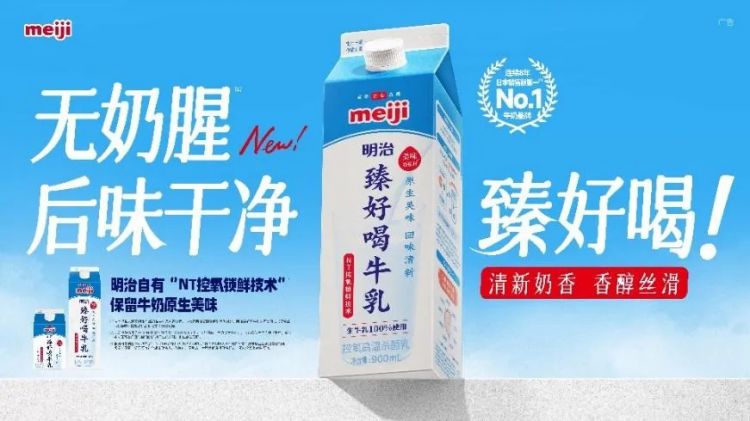短短百余年,日本是如何把牛奶变得那么好喝的? 短短百余年,日本是如何把牛奶变得那么好喝的?