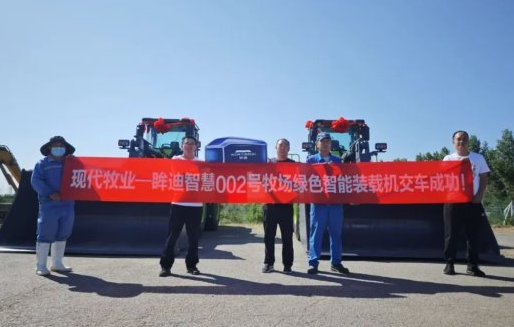 现代牧业集团首批20台电动装载机成功投运，开启绿色牧场新纪元