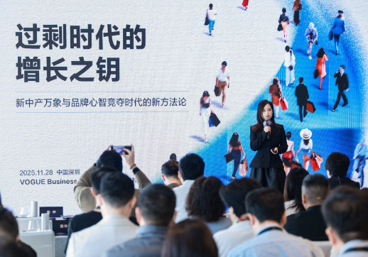 VOGUE Business 携手鲸鸿动能重磅发布《新中产万象：消费心智群像与品牌增长指南》