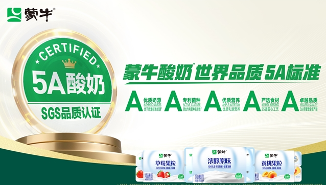 连续21年领跑行业：蒙牛低温酸奶的“冠军密码”