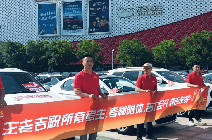 王老吉1020场公益助考行动，为青春梦想送上“高考大吉”