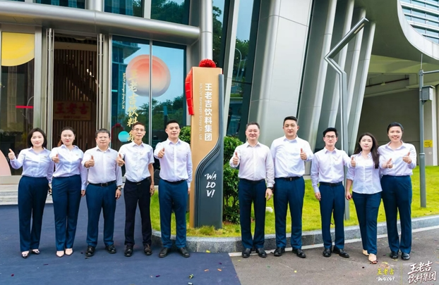 王老吉饮料集团，来了！一次“名”与“实”的战略对齐