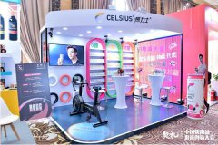 0糖饮料新价值倡导品牌“CELSIUS燃力士”亮相中国快消品大会，引领健康饮品新