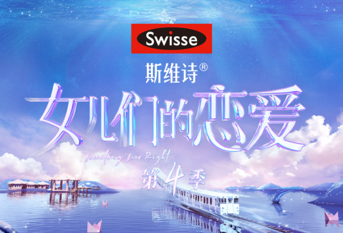 Swisse斯维诗京东超级品牌日完美收官 破圈营销树立行业风向标
