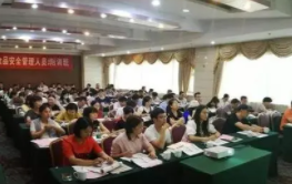 云南：举办2021年全省食品安全协调工作能力提升培训班