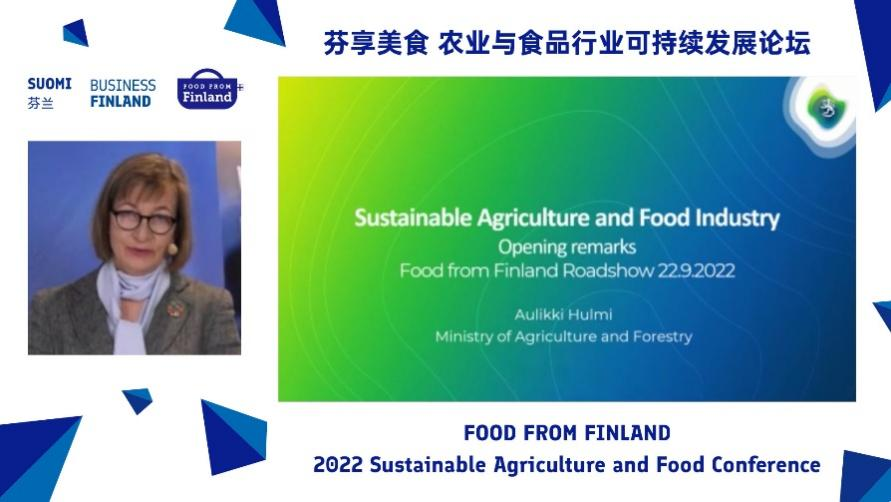 2022芬享美食中国巡展暨食品行业可持续发展线上研讨会成功举办